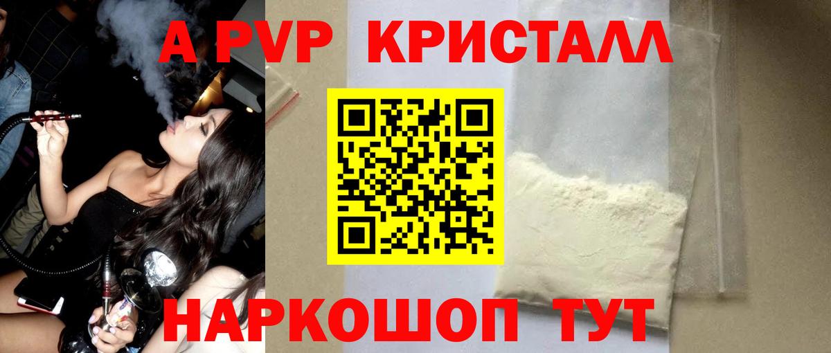 Сергиев Посад  закладки  Вход с VPN  А ПВП крисы CK 