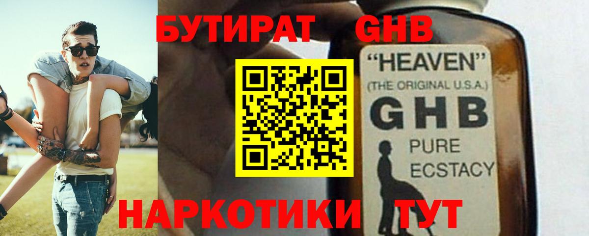 БУТИРАТ бутик  БУТИРАТ  Сергиев Посад  Вход с VPN 