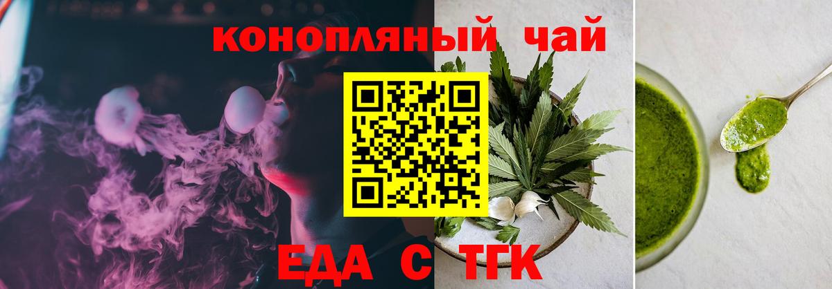 Печенье с ТГК марихуана  Вход с VPN  Сергиев Посад 