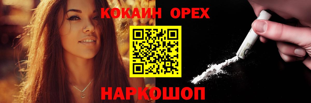 Сергиев Посад  COCAIN 98%  Вход с VPN  Cocaine VHQ 