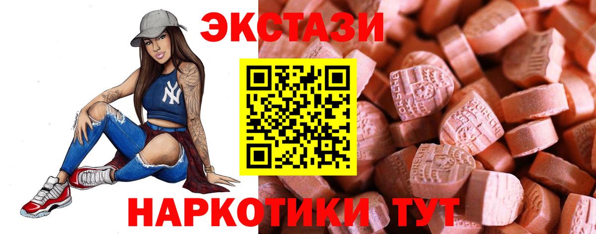 Экстази ешки Сергиев Посад