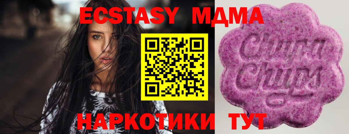 Ecstasy 250 мг  ЭКСТАЗИ круглые  Экстази  Сергиев Посад  Вход с VPN 