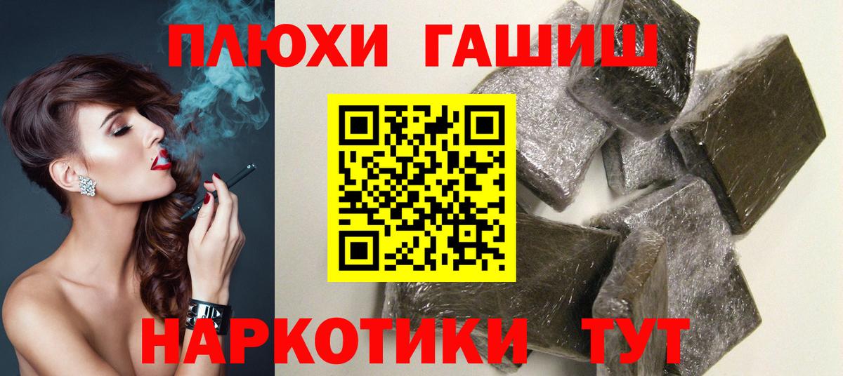 ГАШИШ хэш  ГАШИШ гашик  Вход с VPN  Сергиев Посад 