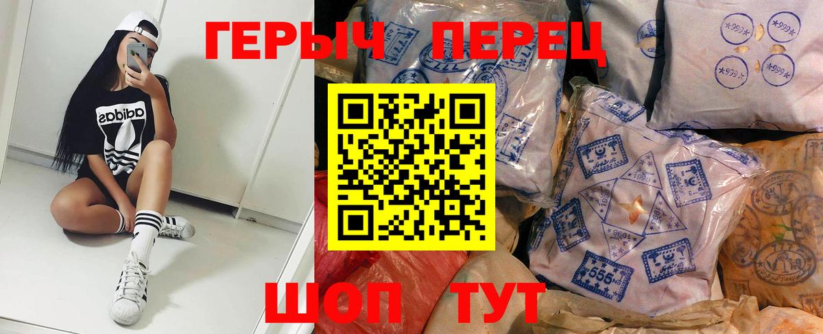 Сергиев Посад  ГЕРОИН герыч  Вход с VPN 