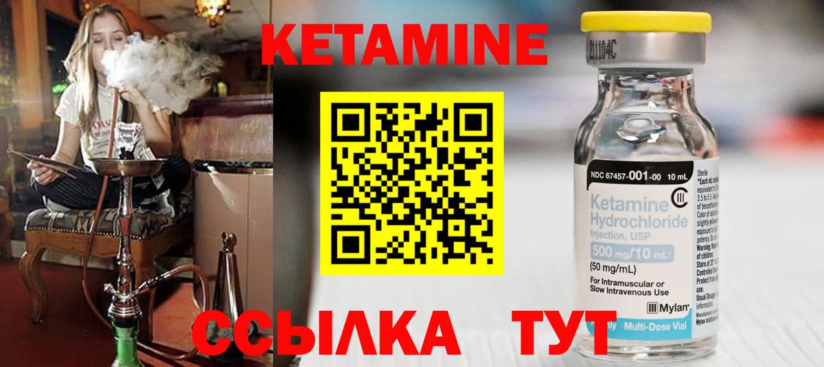 КЕТАМИН ketamine  Кетамин VHQ  Сергиев Посад  Вход с VPN 