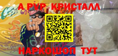 альфа пвп VHQ Рязань
