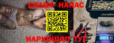 спайс Рузаевка