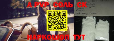 альфа пвп VHQ Рязань