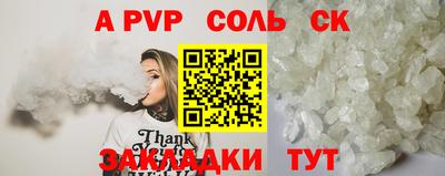 альфа пвп VHQ Рязань