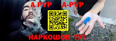альфа пвп VHQ Рязань