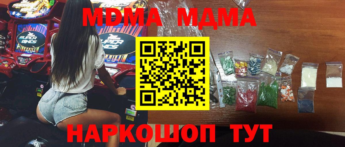 МДМА  МДМА VHQ  Вход с VPN  МДМА crystal  Сергиев Посад 