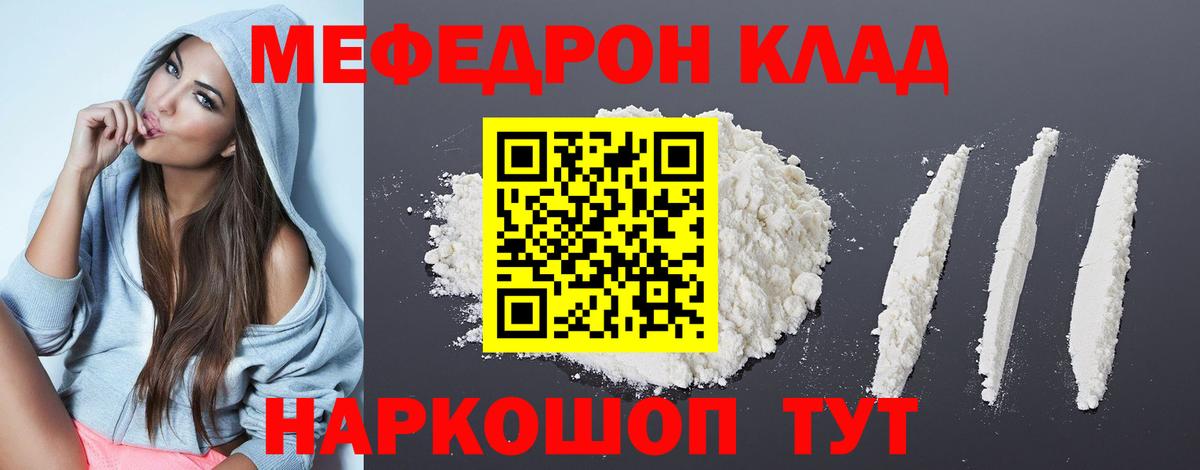 МЕФ мука Сергиев Посад