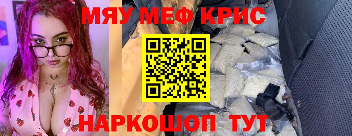 Сергиев Посад  хочу наркоту  Вход с VPN  МЕФ  МЕФ кристаллы  МЯУ-МЯУ кристаллы  Мефедрон 