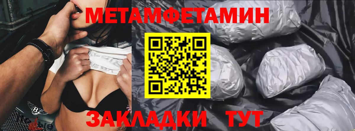 МЕТАМФЕТАМИН пудра  МЕТАМФЕТАМИН пудра  Вход с VPN  Сергиев Посад 
