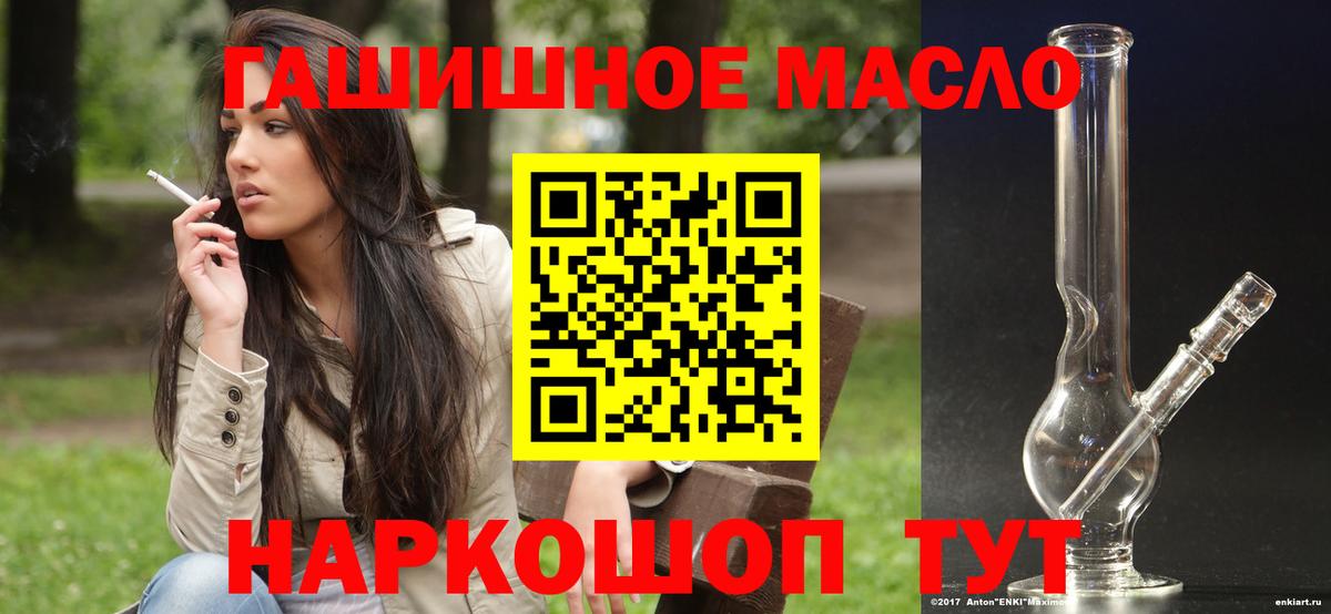 Сергиев Посад  продажа наркотиков  Вход с VPN  ТГК THC oil 