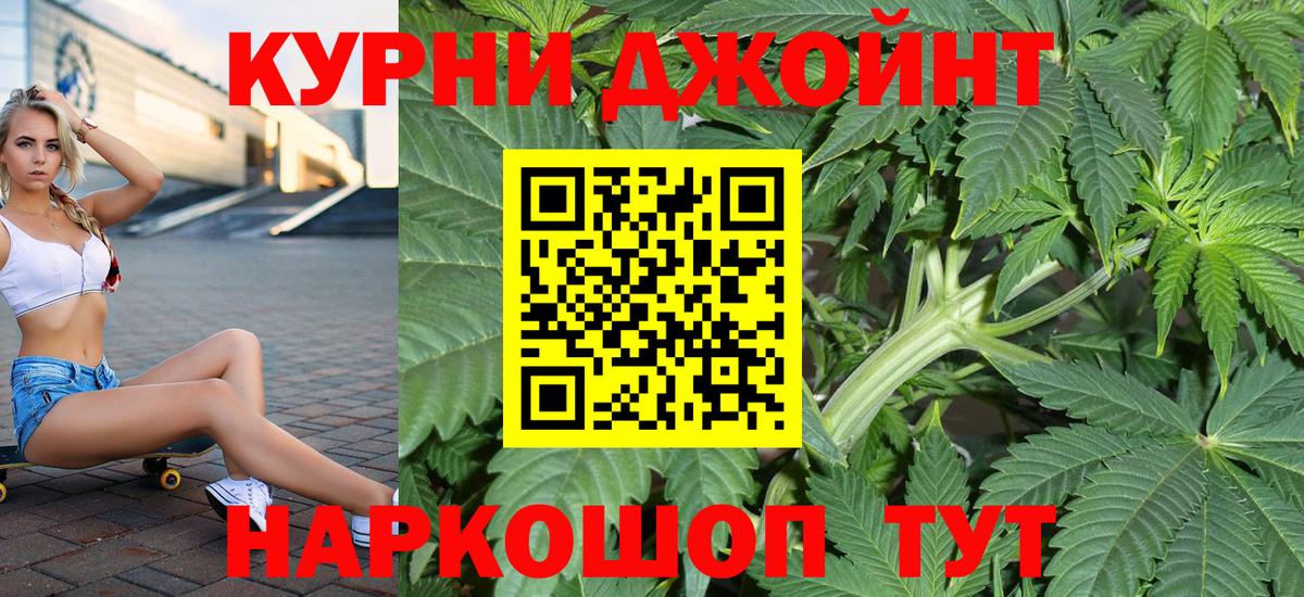 Бошки Шишки THC 21%  МАРИХУАНА план  Канабис ГИДРОПОН  Сергиев Посад  Вход с VPN 